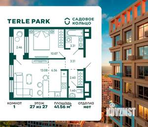 1-к квартира, строящийся дом, 42м2, 27/27 этаж