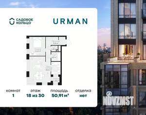 1-к квартира, строящийся дом, 51м2, 18/30 этаж