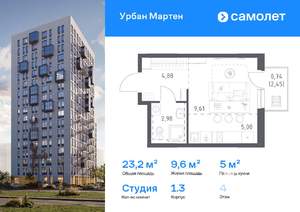 Студия квартира, вторичка, 23м2, 4/12 этаж