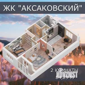 3-к квартира, строящийся дом, 84м2, 7/16 этаж