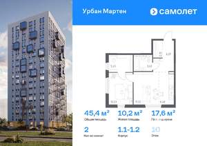2-к квартира, вторичка, 45м2, 10/17 этаж