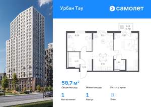 1-к квартира, вторичка, 59м2, 8/9 этаж