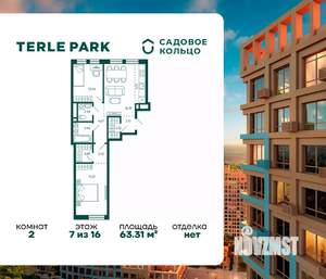 2-к квартира, строящийся дом, 63м2, 7/16 этаж