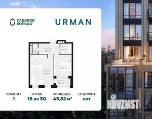 1-к квартира, строящийся дом, 44м2, 18/30 этаж