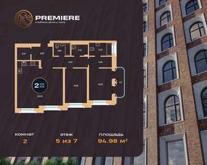 2-к квартира, вторичка, 95м2, 5/7 этаж