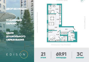 2-к квартира, вторичка, 70м2, 21/26 этаж