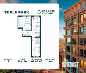 2-к квартира, строящийся дом, 69м2, 8/14 этаж