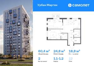 2-к квартира, вторичка, 60м2, 12/17 этаж