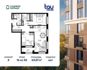 2-к квартира, строящийся дом, 64м2, 16/32 этаж