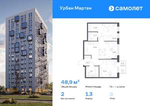 2-к квартира, вторичка, 49м2, 5/12 этаж