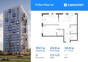 2-к квартира, вторичка, 60м2, 17/17 этаж
