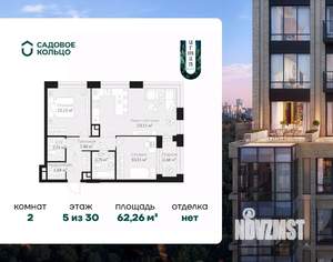 2-к квартира, строящийся дом, 62м2, 5/30 этаж