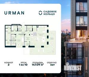 2-к квартира, строящийся дом, 147м2, 1/10 этаж