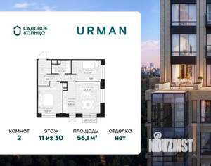 2-к квартира, строящийся дом, 56м2, 11/30 этаж