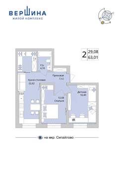 2-к квартира, вторичка, 63м2, 3/25 этаж