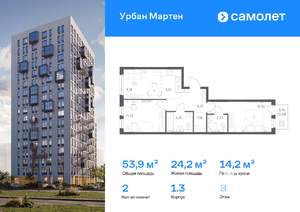 2-к квартира, вторичка, 54м2, 8/12 этаж