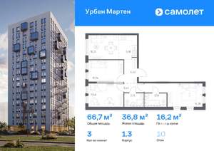 3-к квартира, вторичка, 67м2, 10/12 этаж