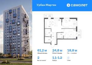 2-к квартира, вторичка, 61м2, 6/12 этаж