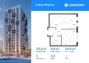 1-к квартира, вторичка, 33м2, 9/12 этаж