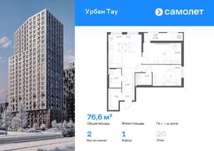 2-к квартира, вторичка, 77м2, 20/25 этаж