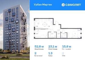 2-к квартира, вторичка, 53м2, 2/12 этаж