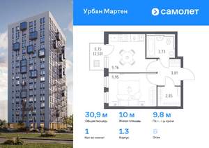 1-к квартира, вторичка, 31м2, 6/12 этаж