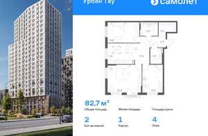1-к квартира, вторичка, 42м2, 12/25 этаж
