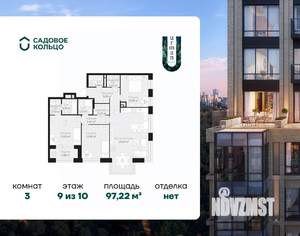 3-к квартира, строящийся дом, 97м2, 9/10 этаж