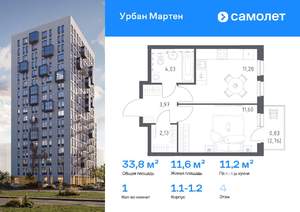1-к квартира, вторичка, 34м2, 4/17 этаж