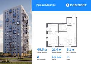 2-к квартира, вторичка, 45м2, 10/17 этаж