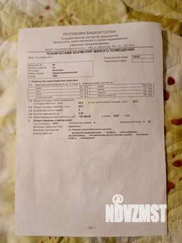 2-к квартира, вторичка, 44м2, 7/9 этаж