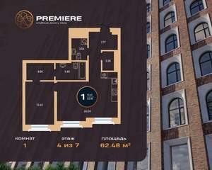 1-к квартира, вторичка, 62м2, 4/7 этаж