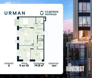 3-к квартира, строящийся дом, 80м2, 9/10 этаж