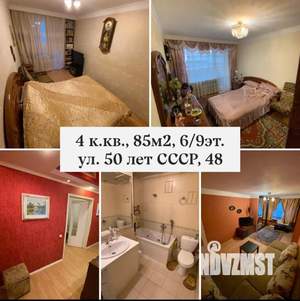 4-к квартира, вторичка, 81м2, 6/9 этаж