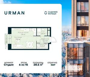 Студия квартира, строящийся дом, 29м2, 6/15 этаж