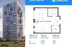 1-к квартира, вторичка, 30м2, 12/12 этаж