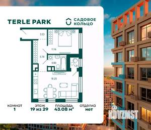 1-к квартира, строящийся дом, 43м2, 19/29 этаж