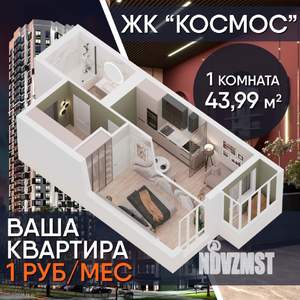 1-к квартира, строящийся дом, 44м2, 33/34 этаж