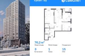 3-к квартира, вторичка, 76м2, 15/25 этаж