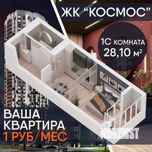 Студия квартира, вторичка, 28м2, 31/34 этаж