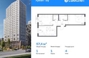 1-к квартира, вторичка, 57м2, 4/25 этаж