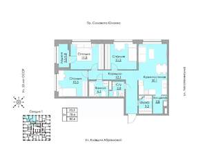 3-к квартира, строящийся дом, 80м2, 7/24 этаж