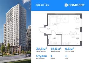 Студия квартира, вторичка, 32м2, 8/17 этаж