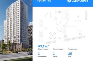 1-к квартира, вторичка, 43м2, 25/25 этаж