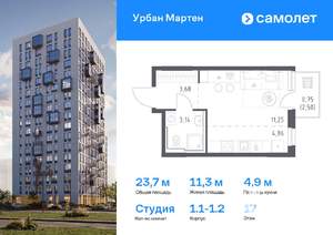 Студия квартира, вторичка, 24м2, 17/17 этаж