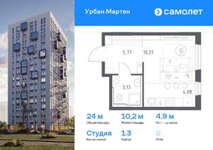 Студия квартира, вторичка, 24м2, 6/12 этаж