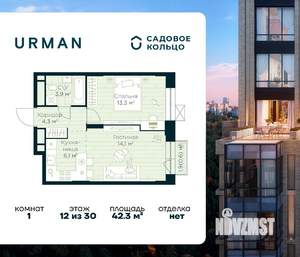 1-к квартира, вторичка, 42м2, 12/30 этаж