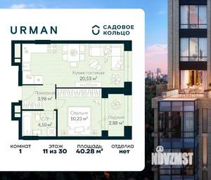 1-к квартира, строящийся дом, 40м2, 11/30 этаж
