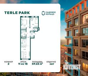 2-к квартира, строящийся дом, 60м2, 11/18 этаж