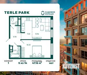 1-к квартира, строящийся дом, 47м2, 5/14 этаж